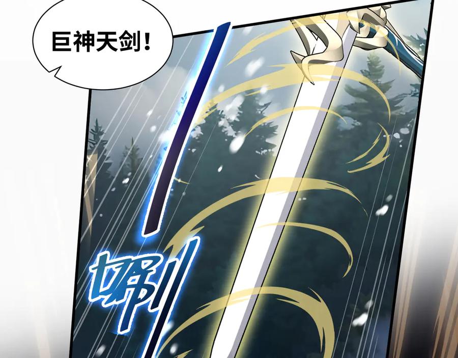 《我契约了我自己》第102话 王之赐福 第52页