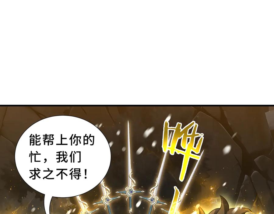 《我契约了我自己》第102话 王之赐福 第44页