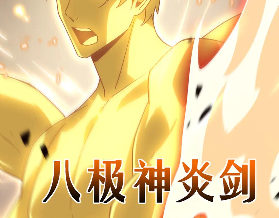 《我契约了我自己》第102话 王之赐福 第55页