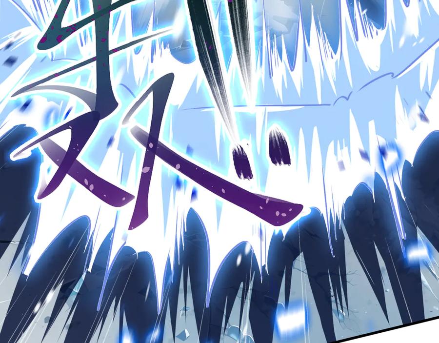 《我契约了我自己》第102话 王之赐福 第78页