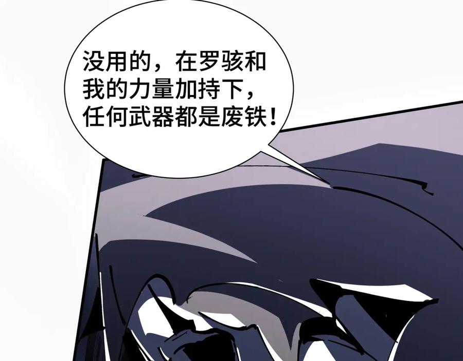 《我契约了我自己》第102话 王之赐福 第59页