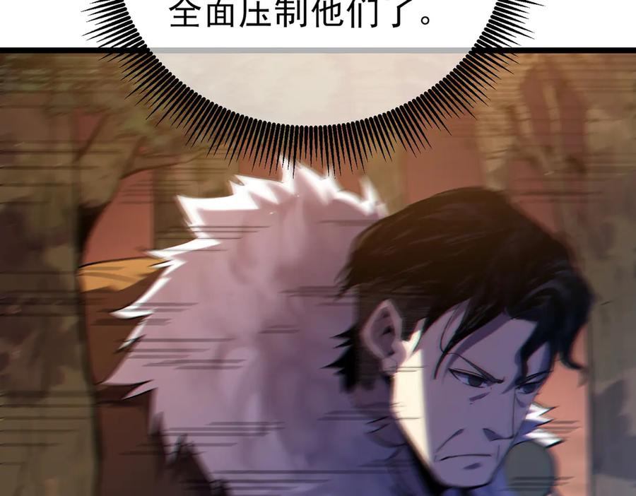 《我靠无敌被动打出成吨伤害！》第108话 身遭暗算 第62页