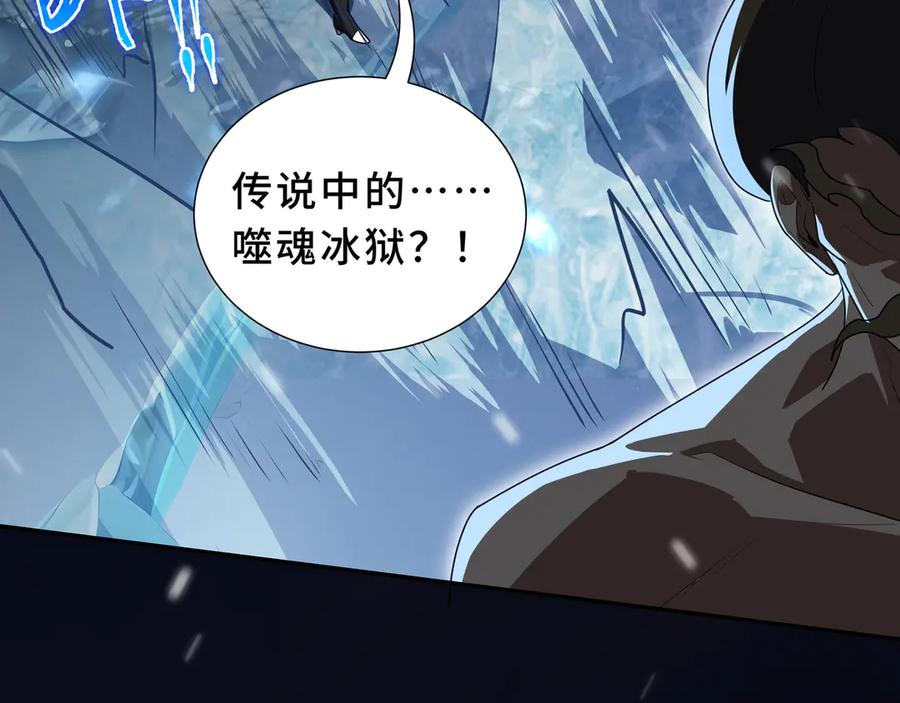 《我契约了我自己》第103话 绝对零度 第111页