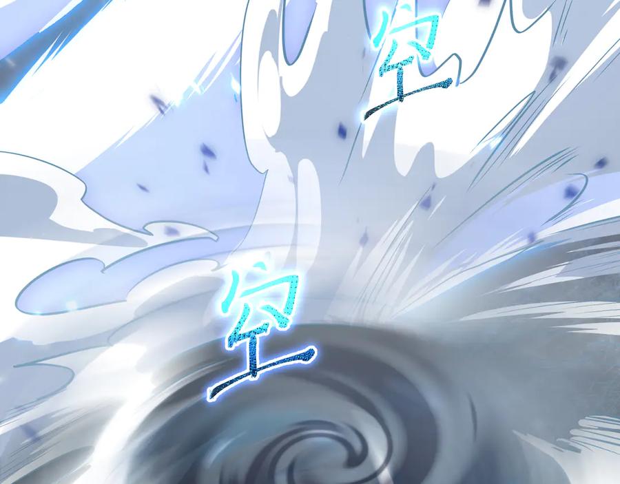《我契约了我自己》第103话 绝对零度 第107页