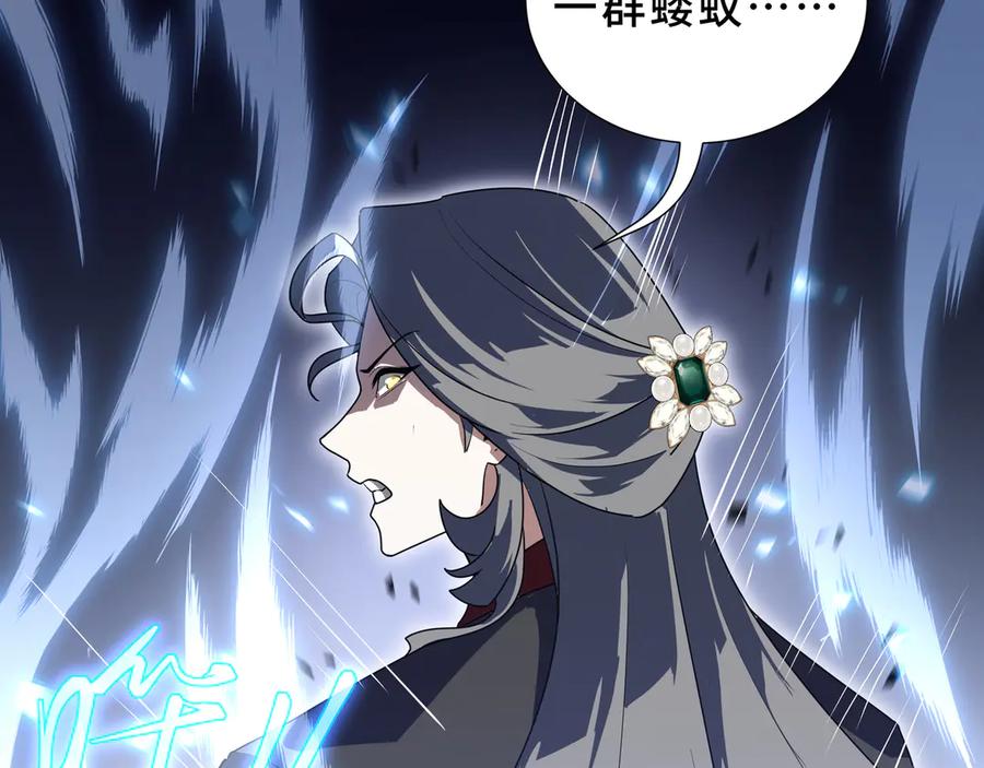 《我契约了我自己》第103话 绝对零度 第104页
