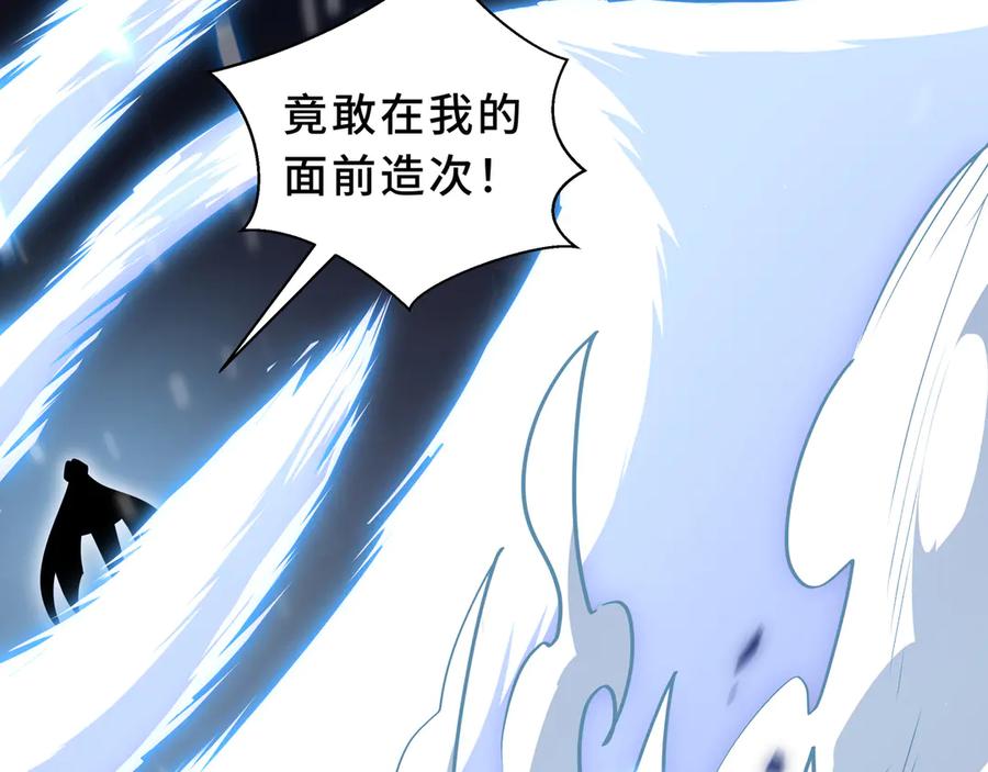 《我契约了我自己》第103话 绝对零度 第106页