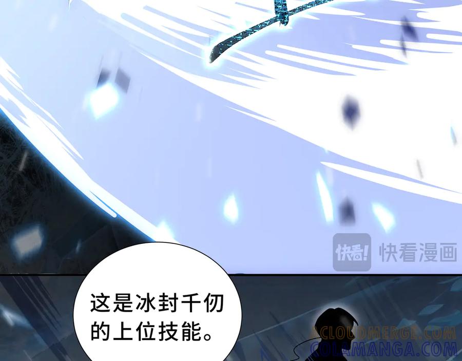 《我契约了我自己》第103话 绝对零度 第109页