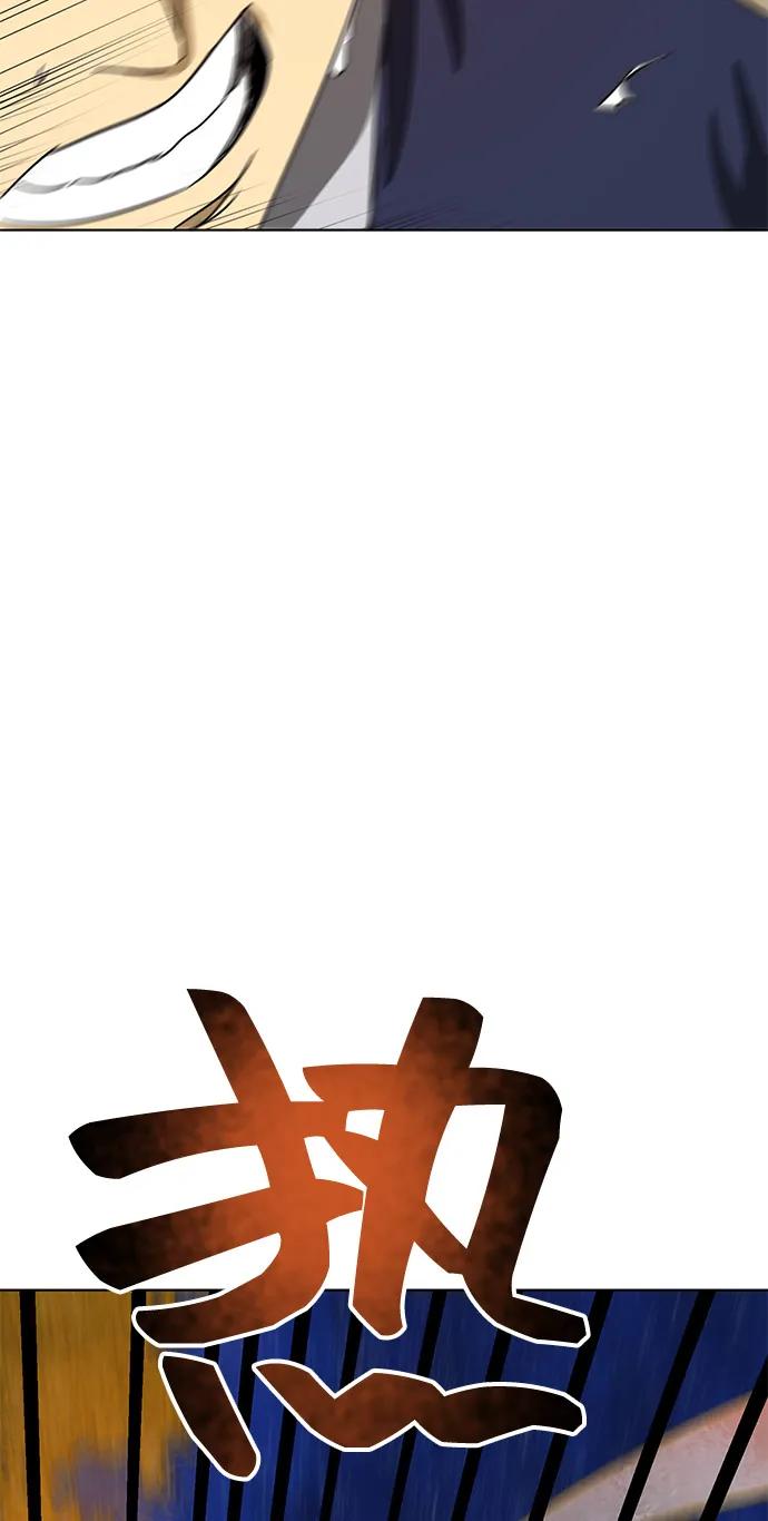 《无限升级in武林》[第111话] 比武招亲 第124页