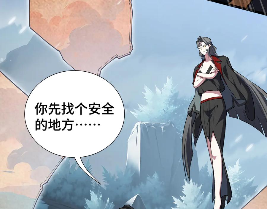 《我契约了我自己》第104话 融冰 第58页