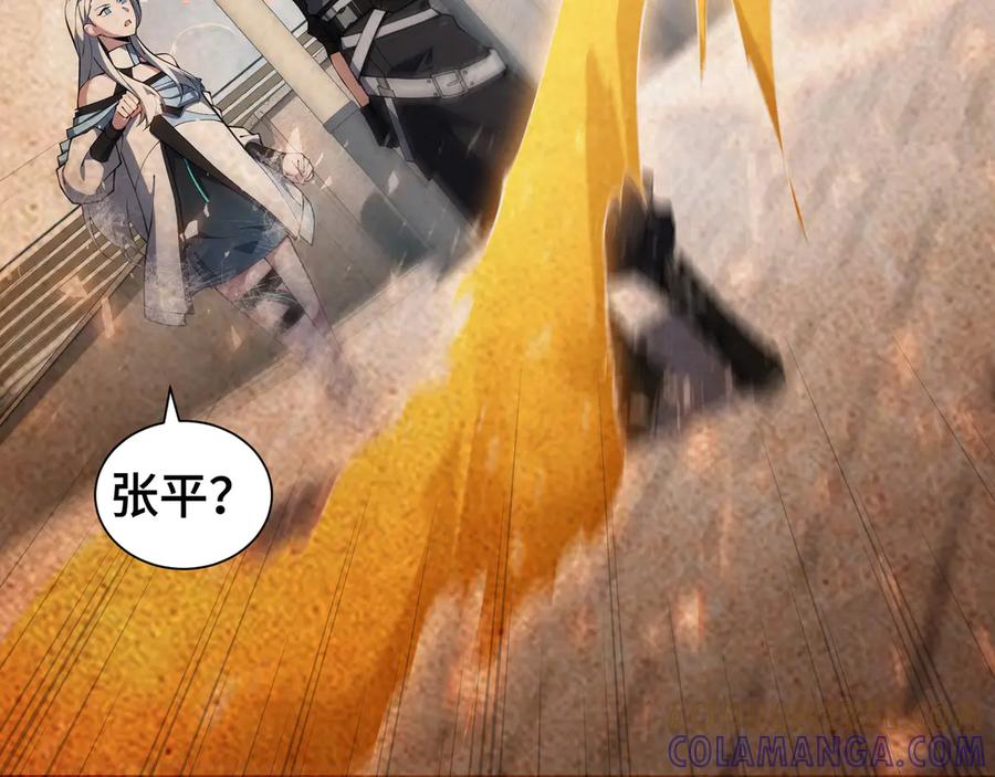 《我契约了我自己》第104话 融冰 第53页