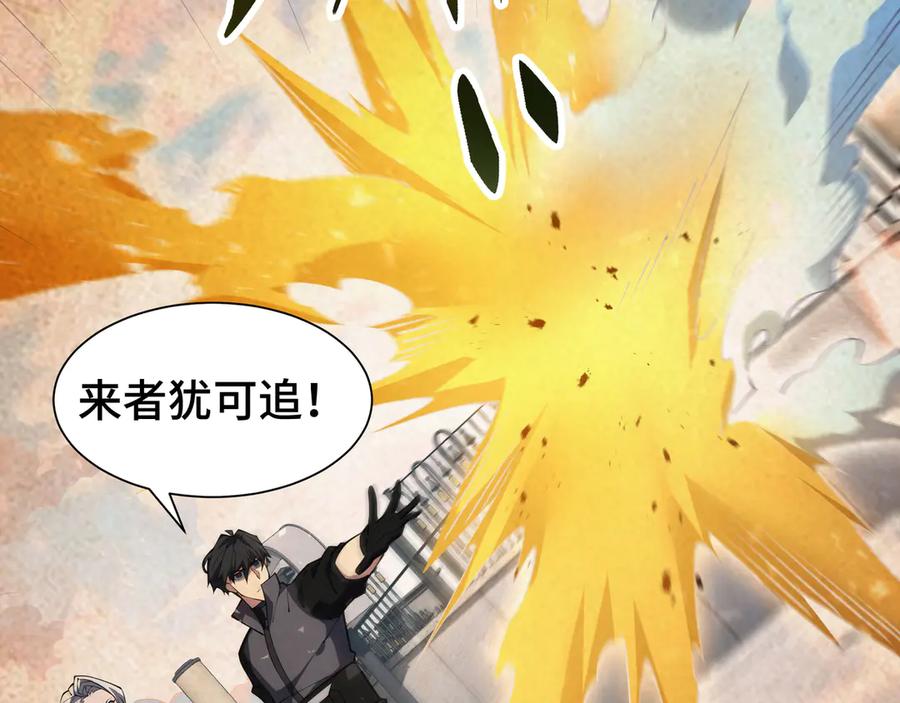 《我契约了我自己》第104话 融冰 第52页