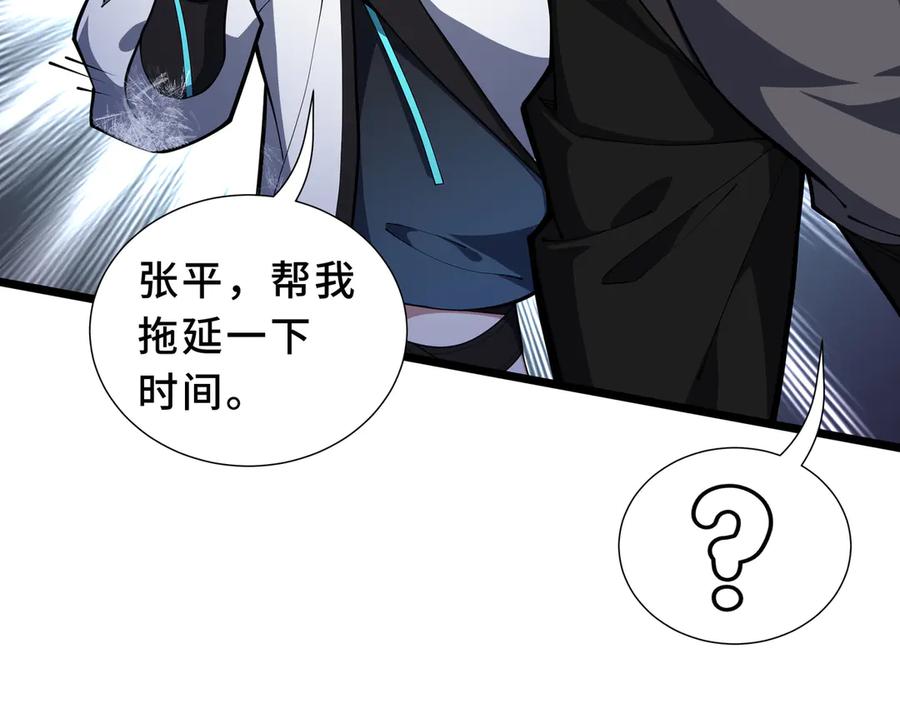 《我契约了我自己》第104话 融冰 第63页