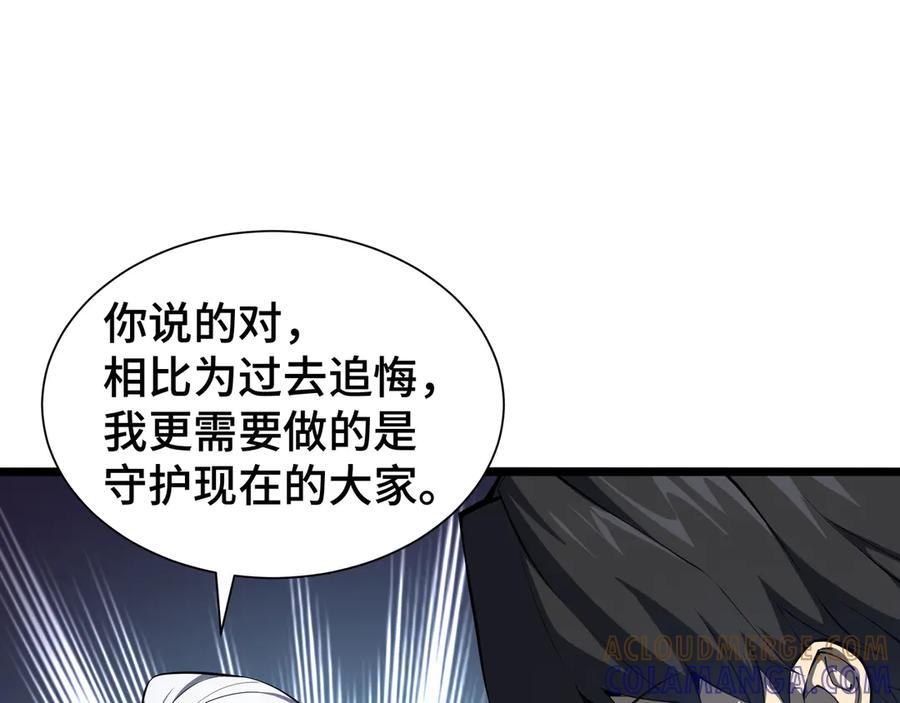 《我契约了我自己》第104话 融冰 第61页