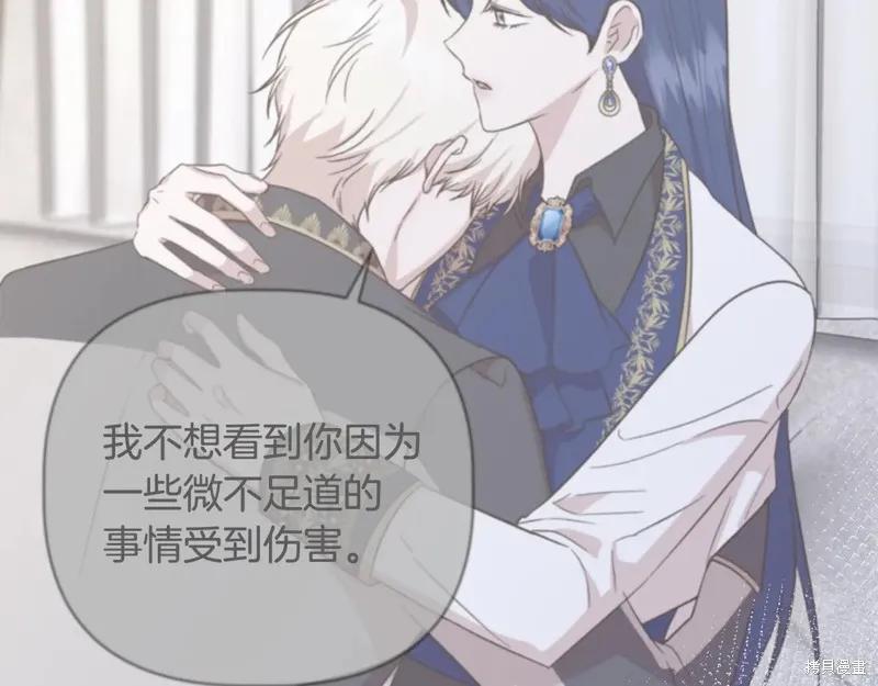 我不再是灰姑娘 第114话 第67页