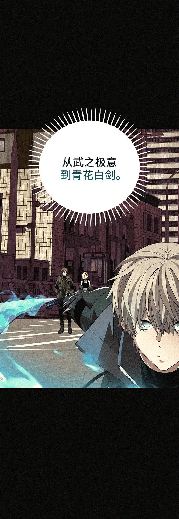 入手神话级专属装备 第2季 第32话 第19页