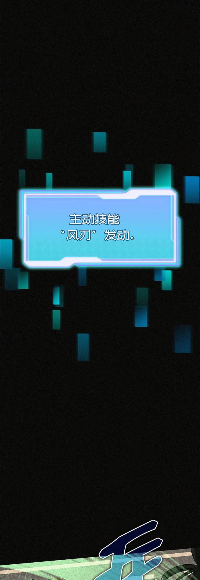 入手神话级专属装备 第2季 第32话 第27页