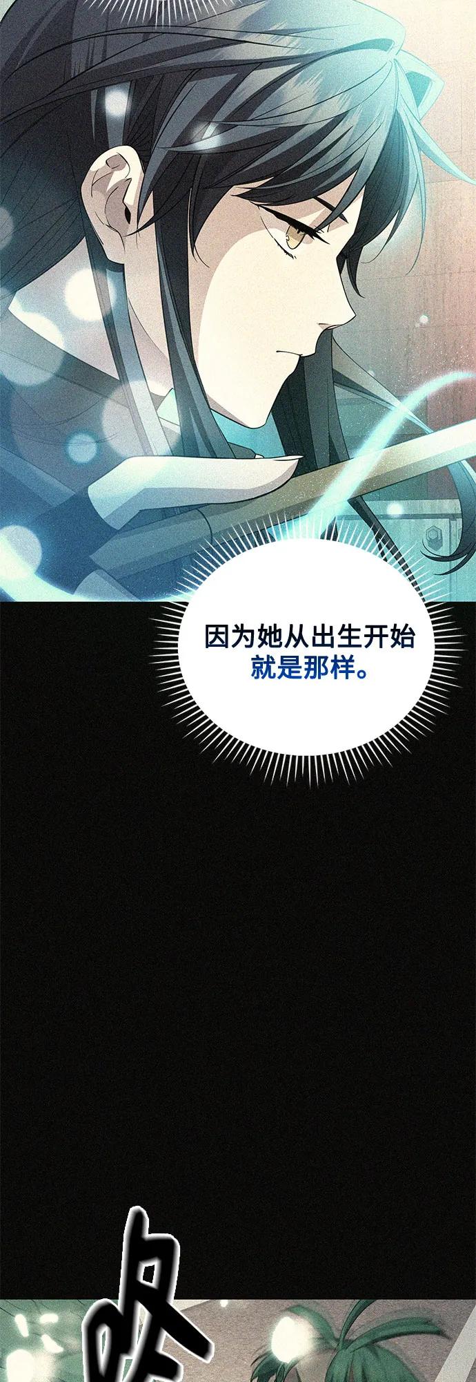 入手神话级专属装备 第2季 第32话 第40页