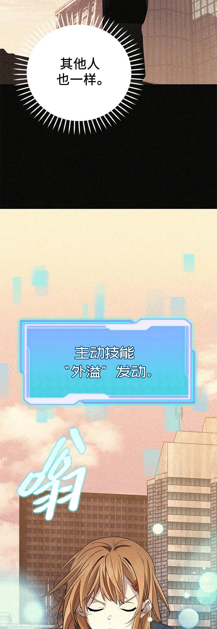 入手神话级专属装备 第2季 第32话 第22页