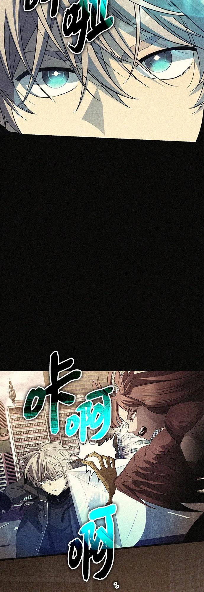 入手神话级专属装备 第2季 第32话 第16页