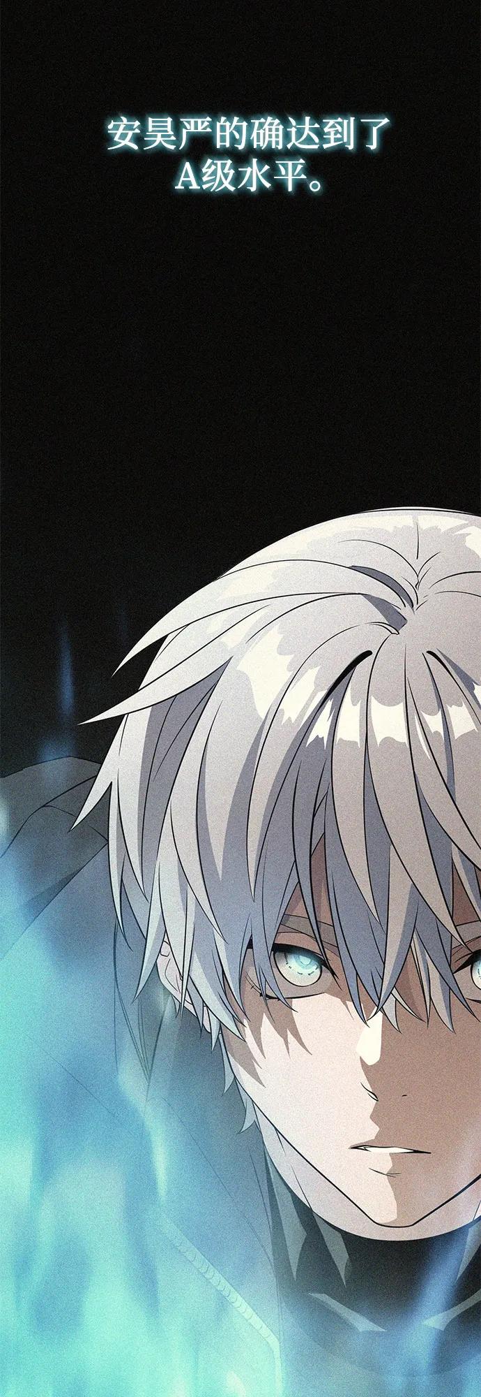入手神话级专属装备 第2季 第32话 第20页