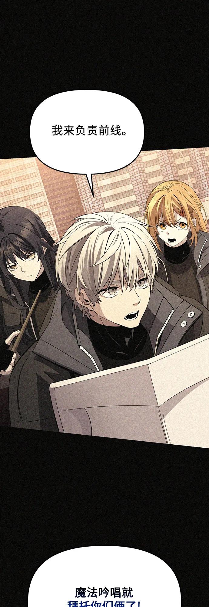 入手神话级专属装备 第2季 第32话 第11页
