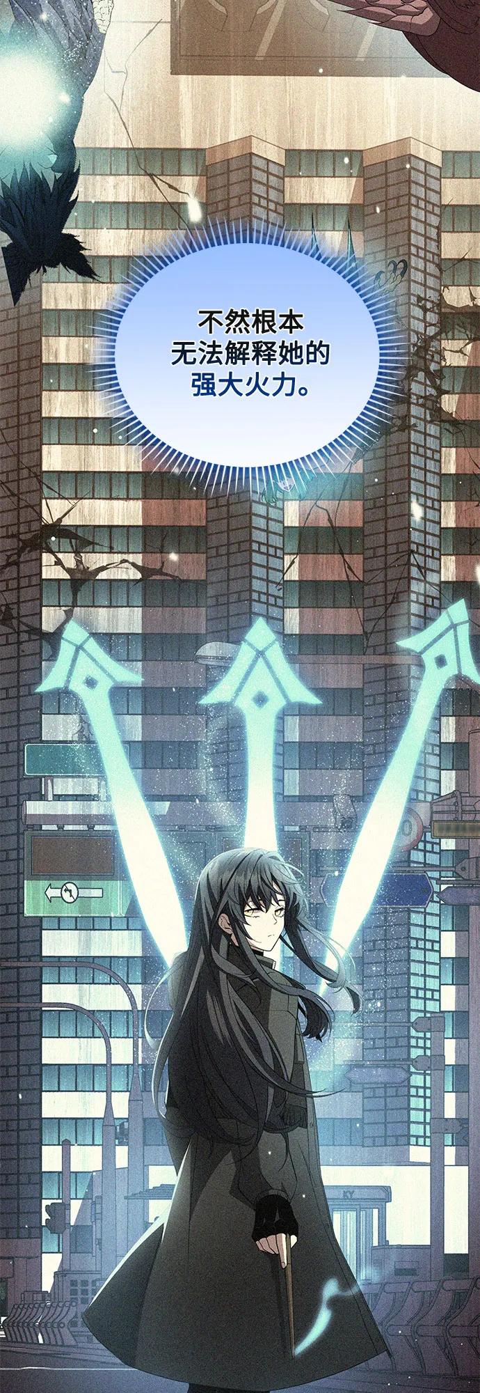 入手神话级专属装备 第2季 第32话 第42页