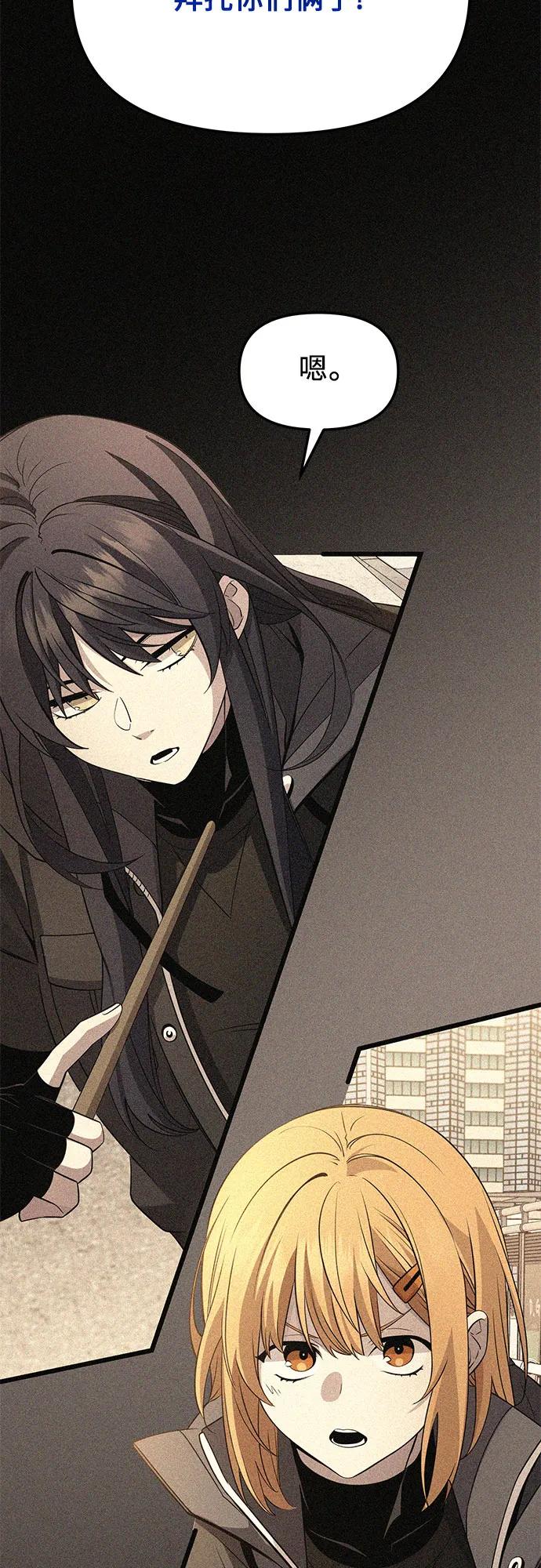 入手神话级专属装备 第2季 第32话 第12页