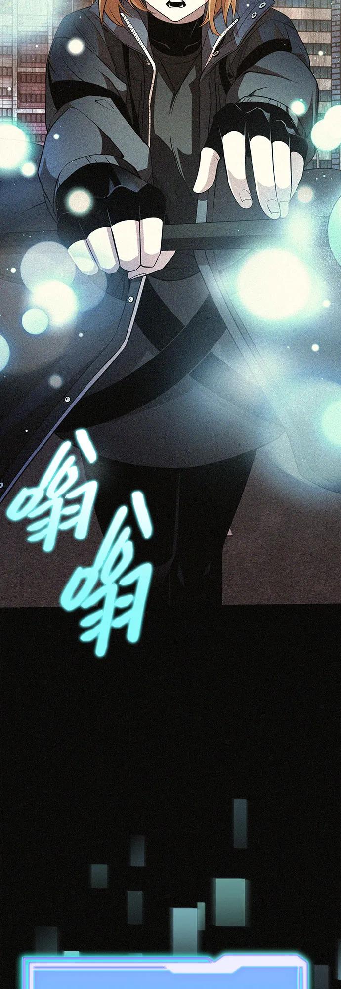 入手神话级专属装备 第2季 第32话 第23页