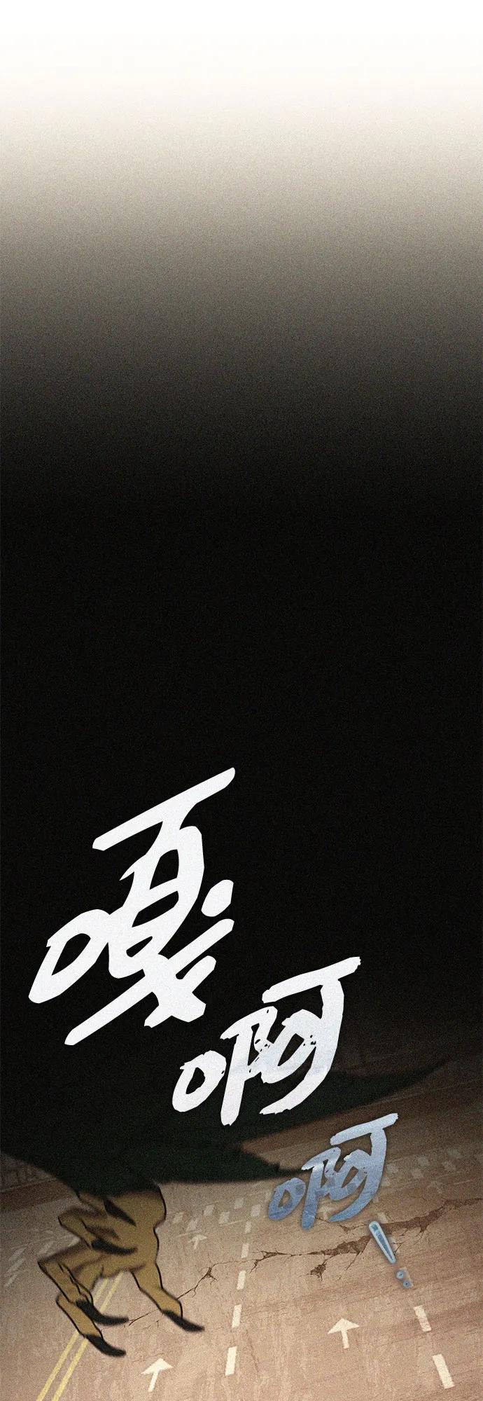入手神话级专属装备 第2季 第32话 第6页
