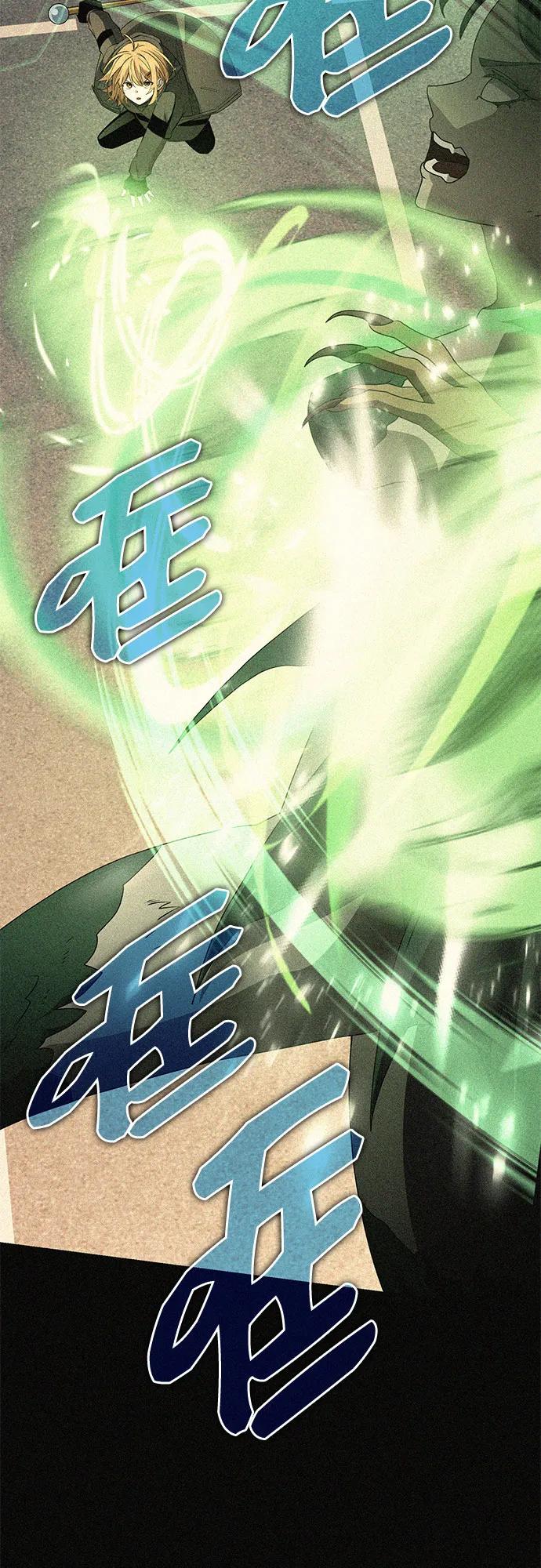 入手神话级专属装备 第2季 第32话 第28页