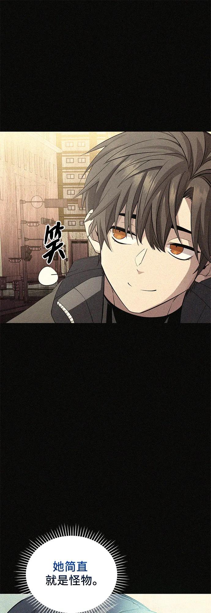 入手神话级专属装备 第2季 第32话 第39页