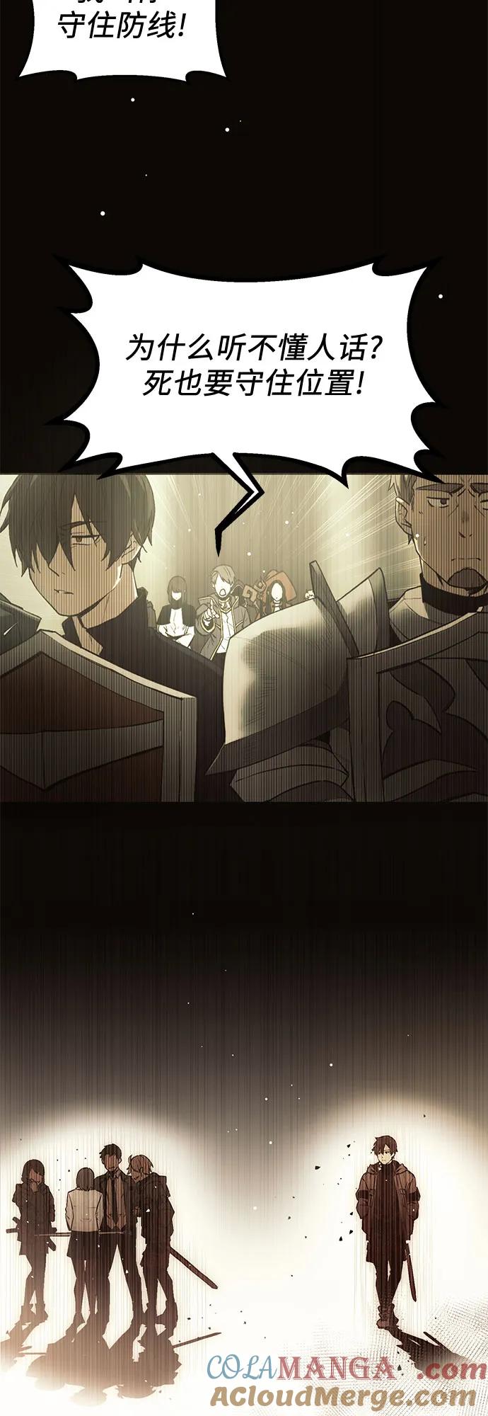 入手神话级专属装备 第2季 第32话 第49页