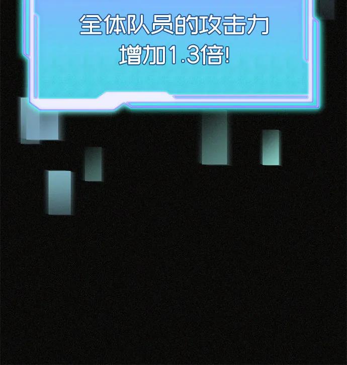 入手神话级专属装备 第2季 第32话 第24页
