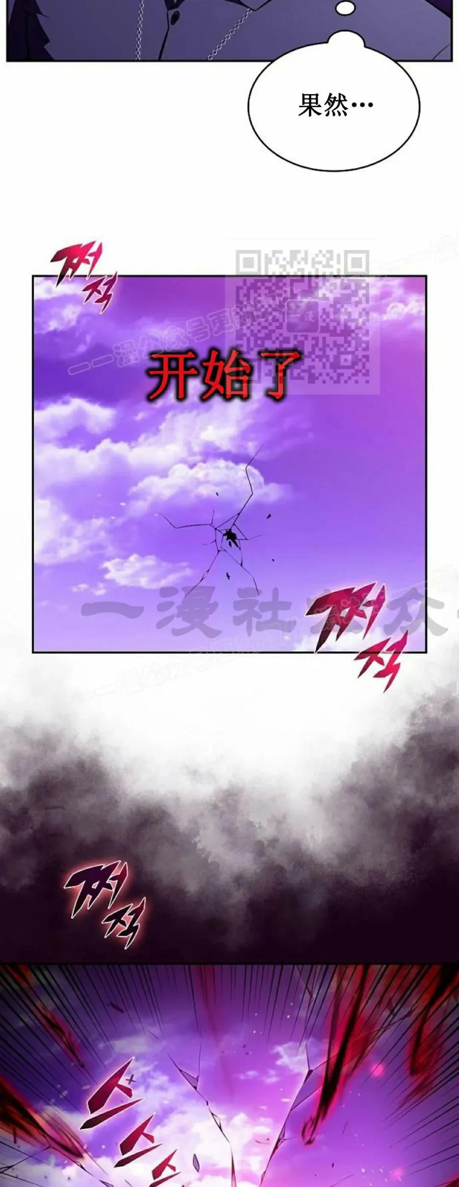 《回归者的平静生活》第12集 第6页