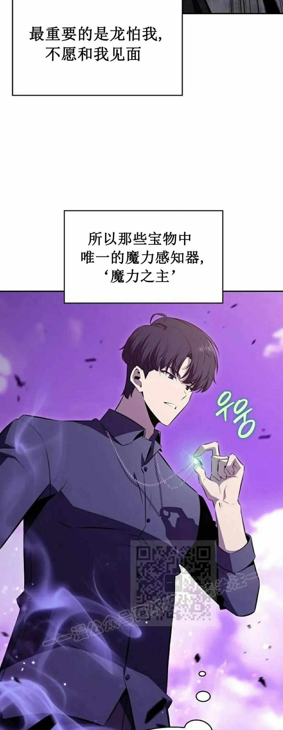 《回归者的平静生活》第12集 第3页
