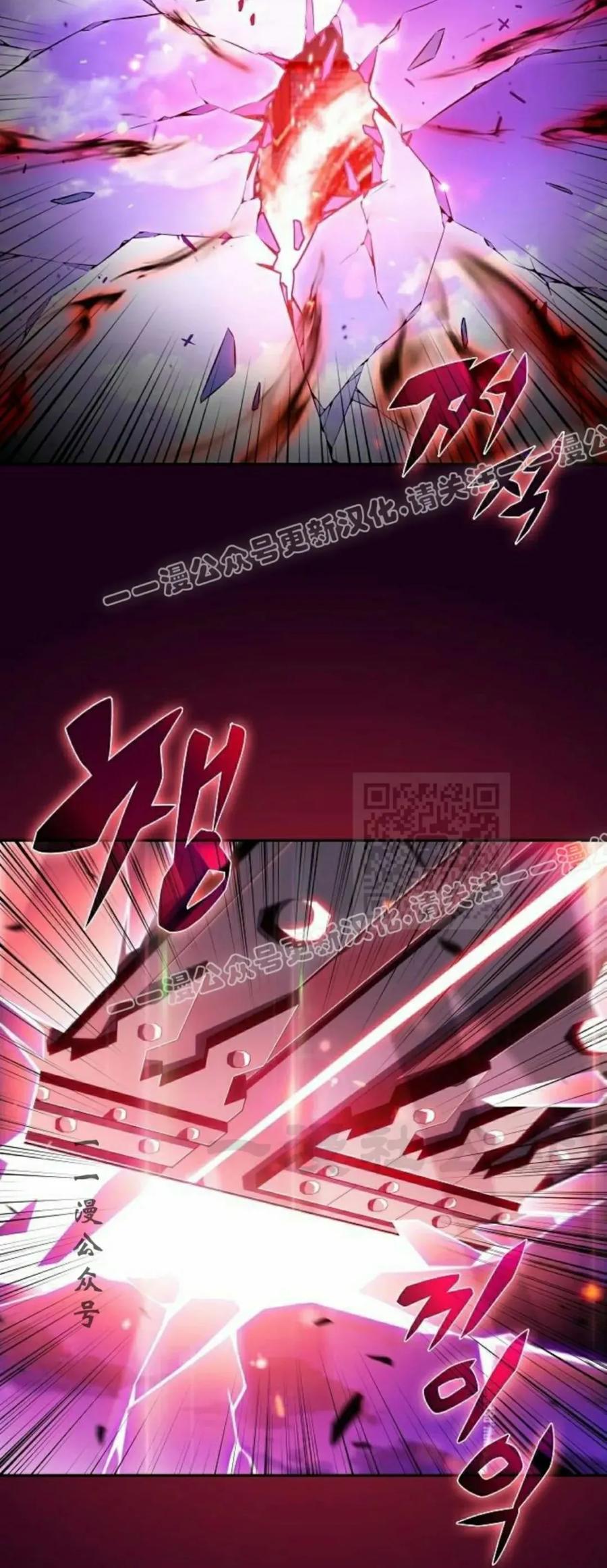 《回归者的平静生活》第12集 第7页