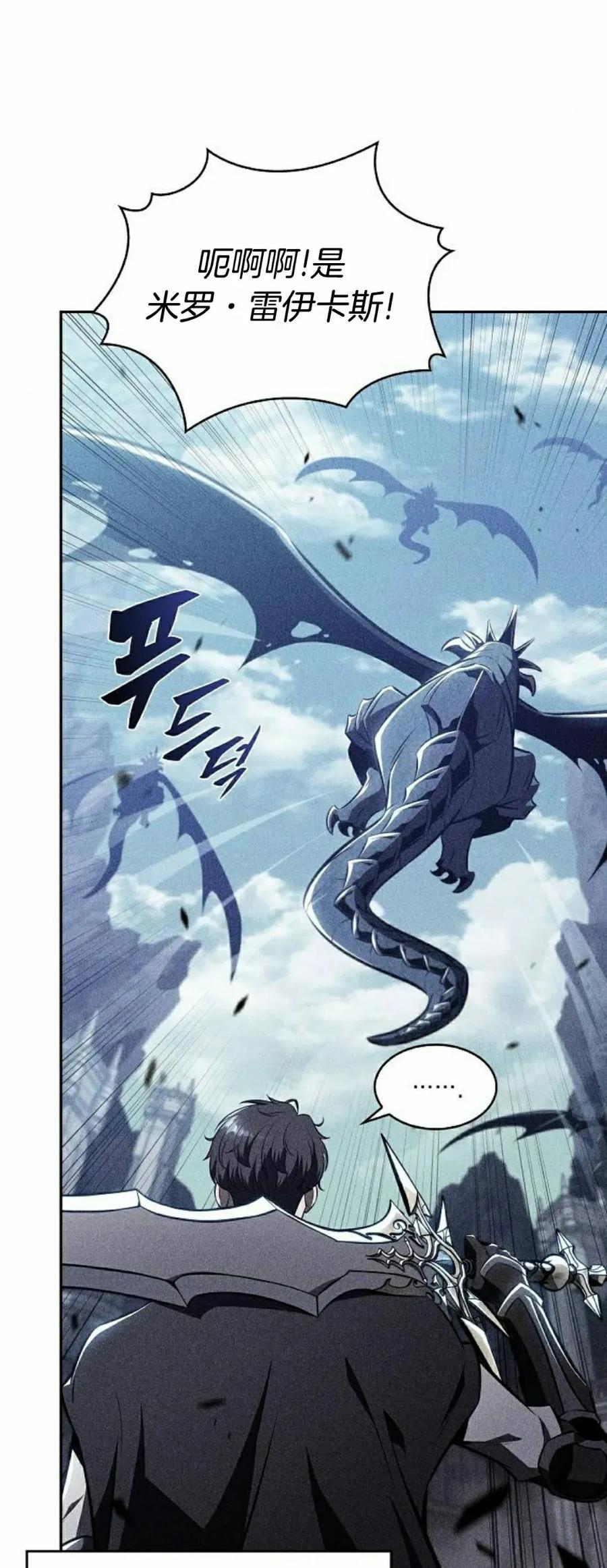 《回归者的平静生活》第12集 第2页