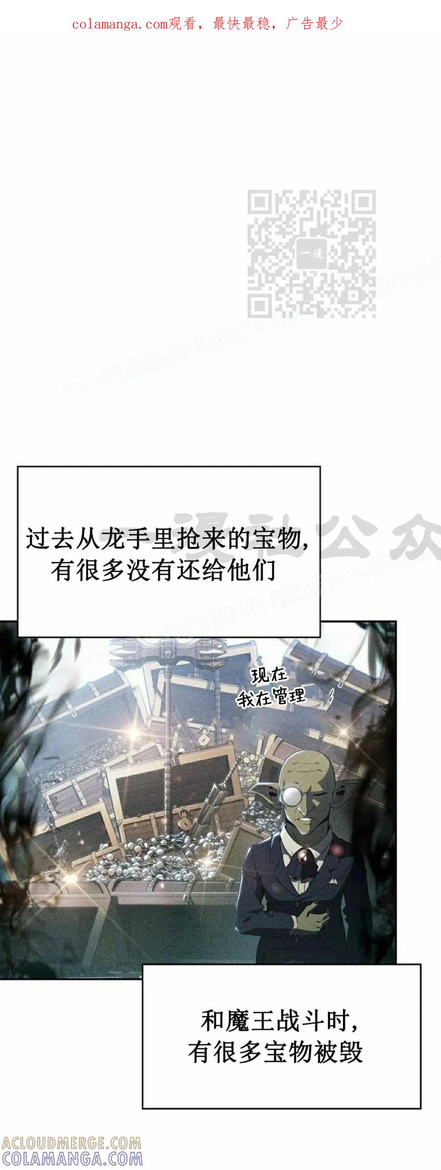 《回归者的平静生活》第12集 第1页