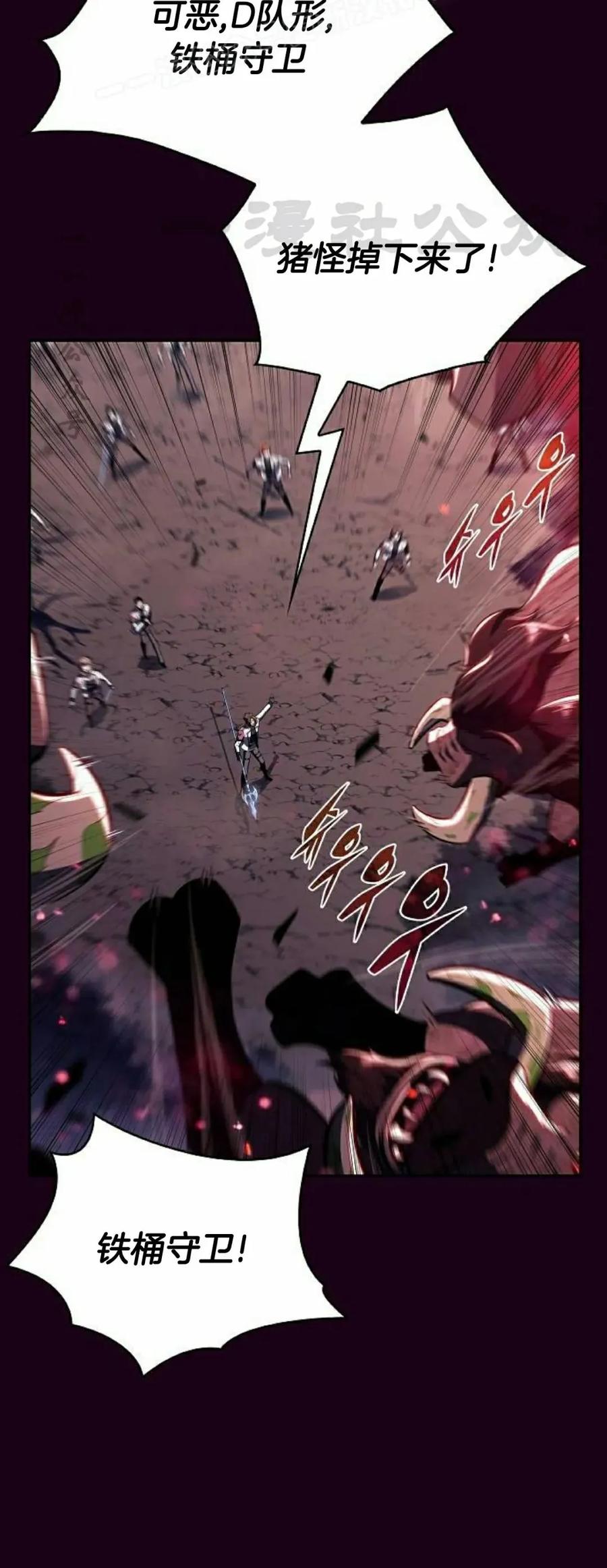 《回归者的平静生活》第12集 第10页