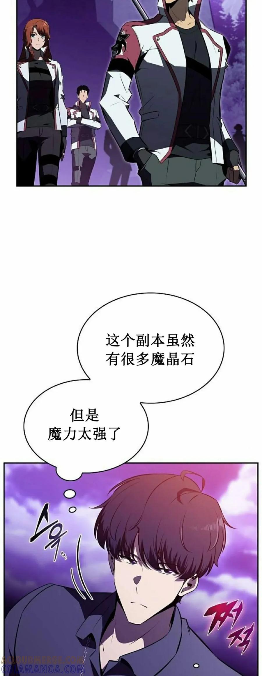 《回归者的平静生活》第12集 第5页