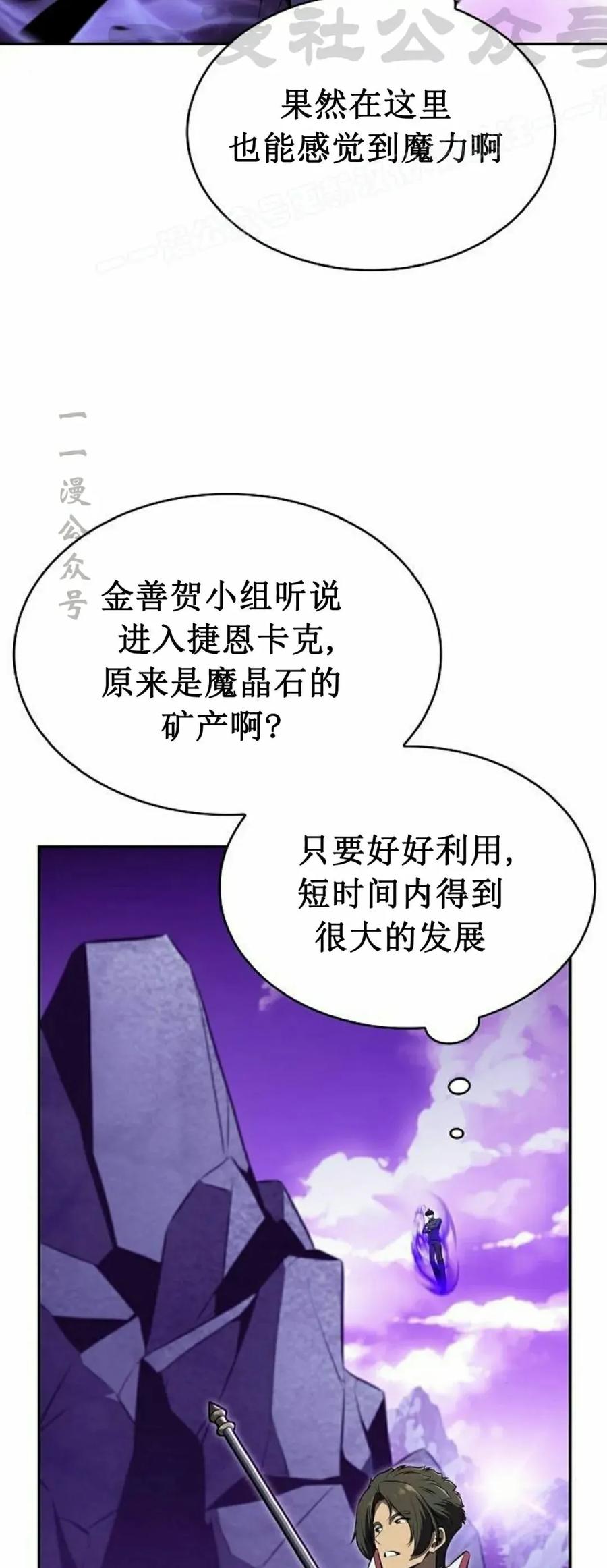 《回归者的平静生活》第12集 第4页
