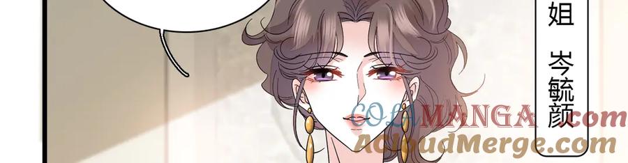《全能千金燃翻天》125 沉鱼登场 第55页
