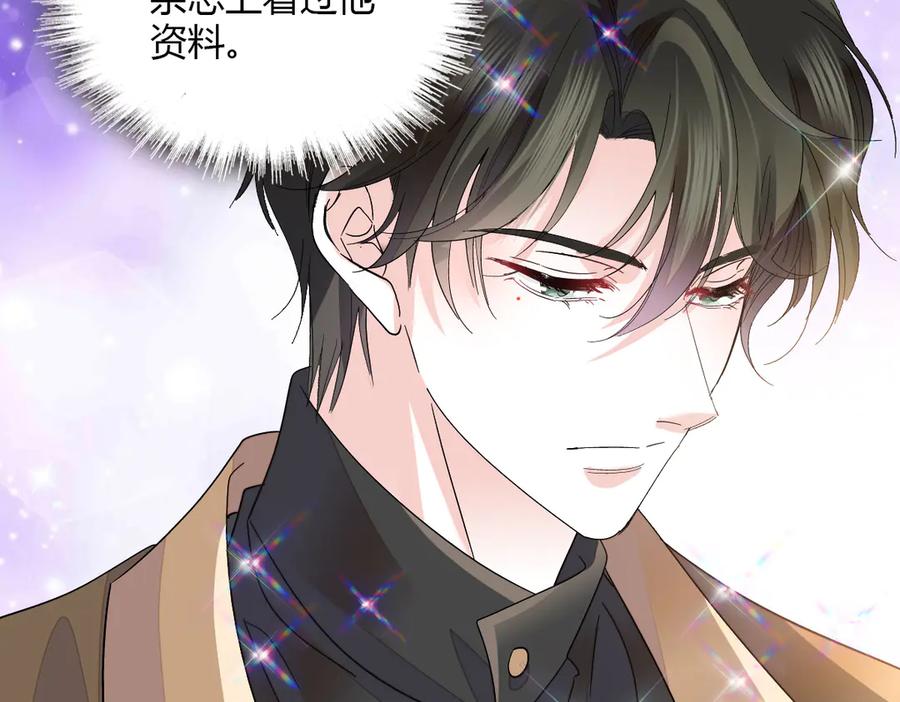 《全能千金燃翻天》125 沉鱼登场 第65页