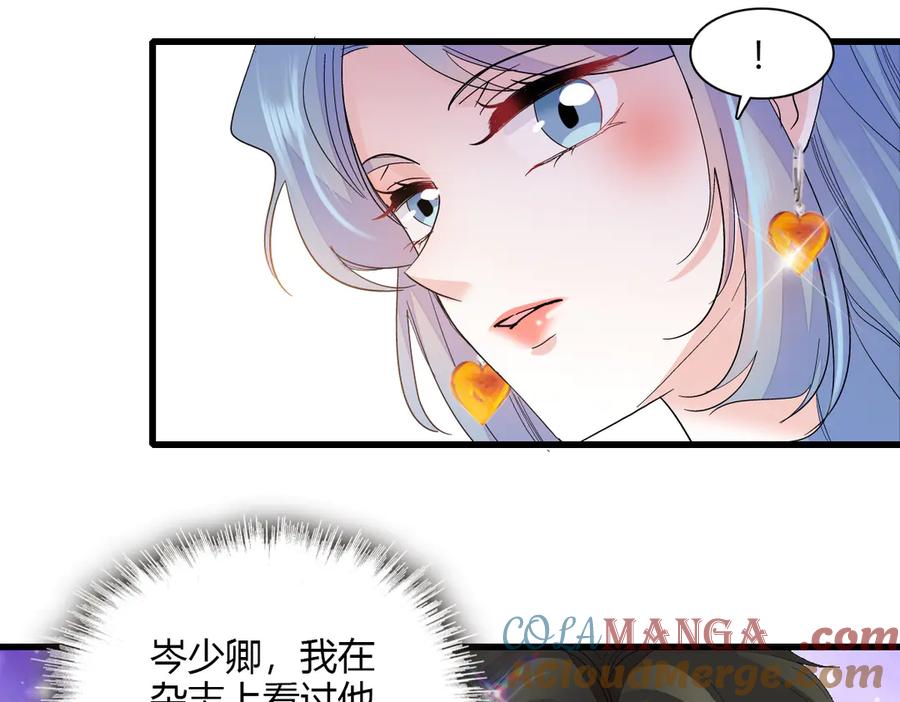 《全能千金燃翻天》125 沉鱼登场 第64页