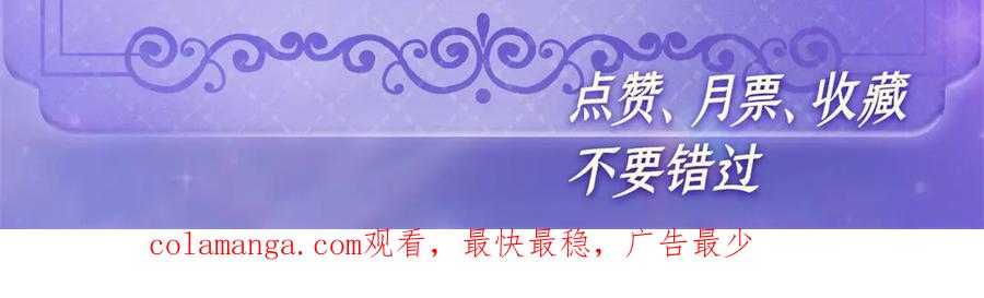 《全能千金燃翻天》125 沉鱼登场 第72页