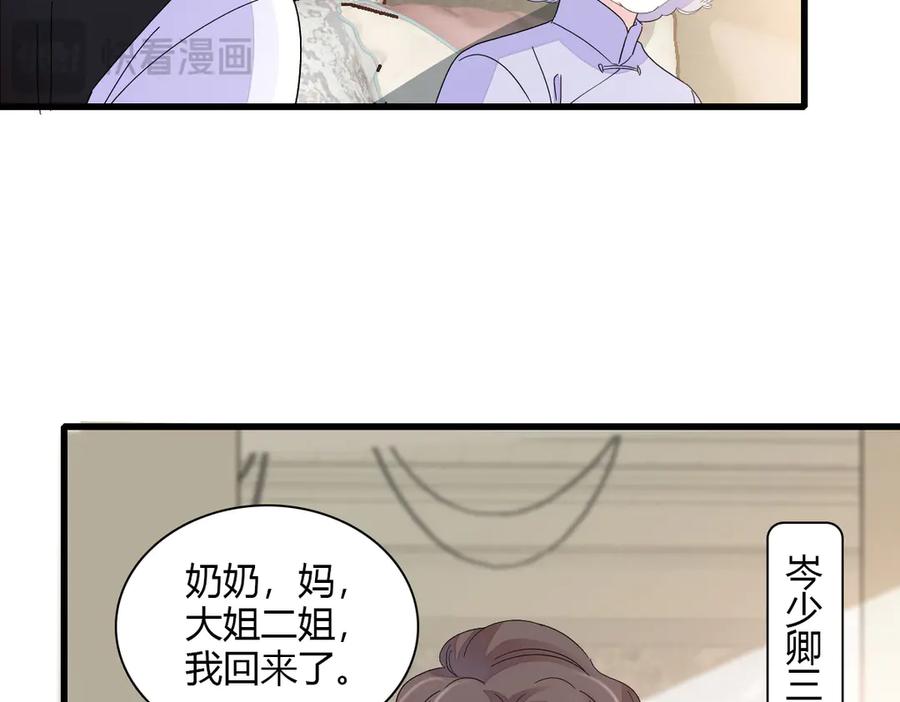 《全能千金燃翻天》125 沉鱼登场 第54页