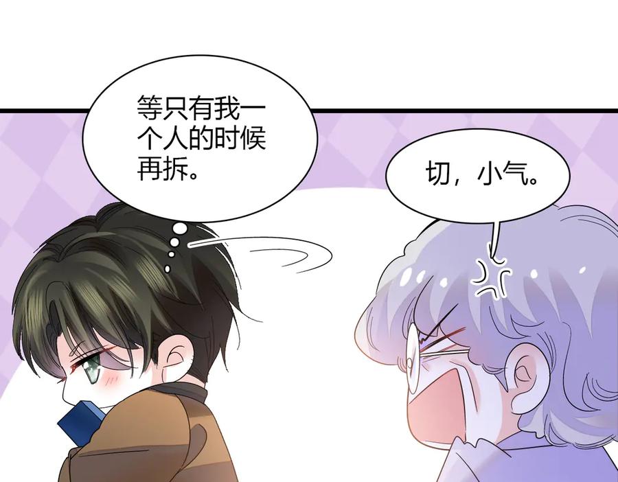 《全能千金燃翻天》125 沉鱼登场 第51页