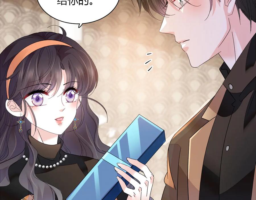 《全能千金燃翻天》125 沉鱼登场 第48页