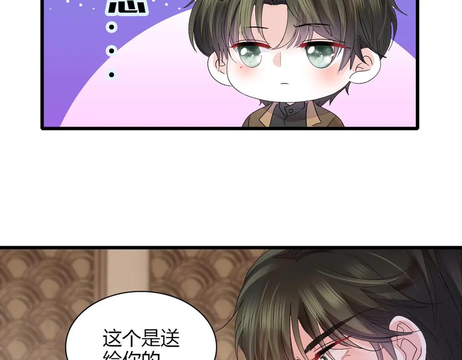 《全能千金燃翻天》125 沉鱼登场 第47页