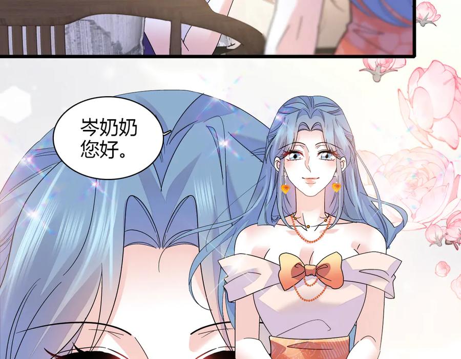 《全能千金燃翻天》125 沉鱼登场 第60页